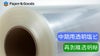 電飾用透明塩ビメディア 再剥離透明糊　1370mm×50m