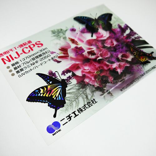【輸入盤LP】Pat Merheny Group　半透明盤! 溶剤インク用透明PET 強粘着透明糊 70um 1370mm×30M 1本 NIJ-CPS
