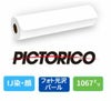 GEKKO　パールラベルロール 1067mm×15m
