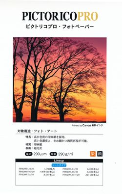 ピクトリコプロ フォトペーパーの通信販売｜ペーパーアンドグッズ