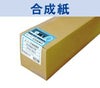スーパー合成紙糊付