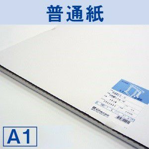 設計製図用品設計製図用紙・トレーシングペーパーの通販｜ペーパー