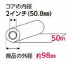 普通紙70 594mm×50m 2インチ 2本箱入