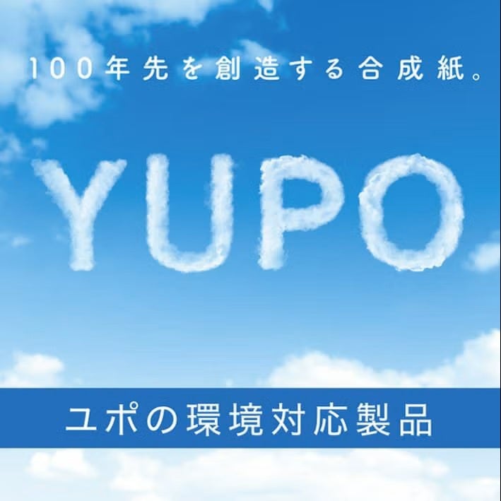 YUPO ウルトラユポ FEB 250um厚品 A3 120枚
