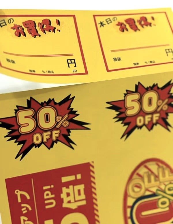 POP用紙 シルクライト 黄色 B5サイズ 8面付 2000枚箱入