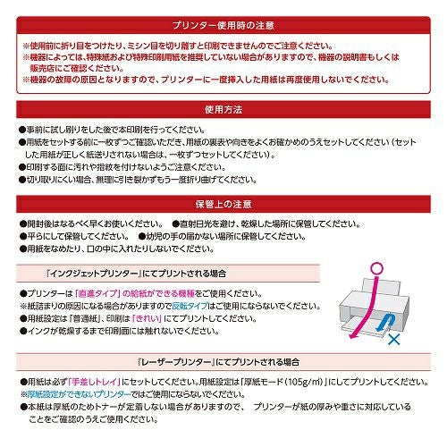 マルチケットオリジナルチケット作成用紙