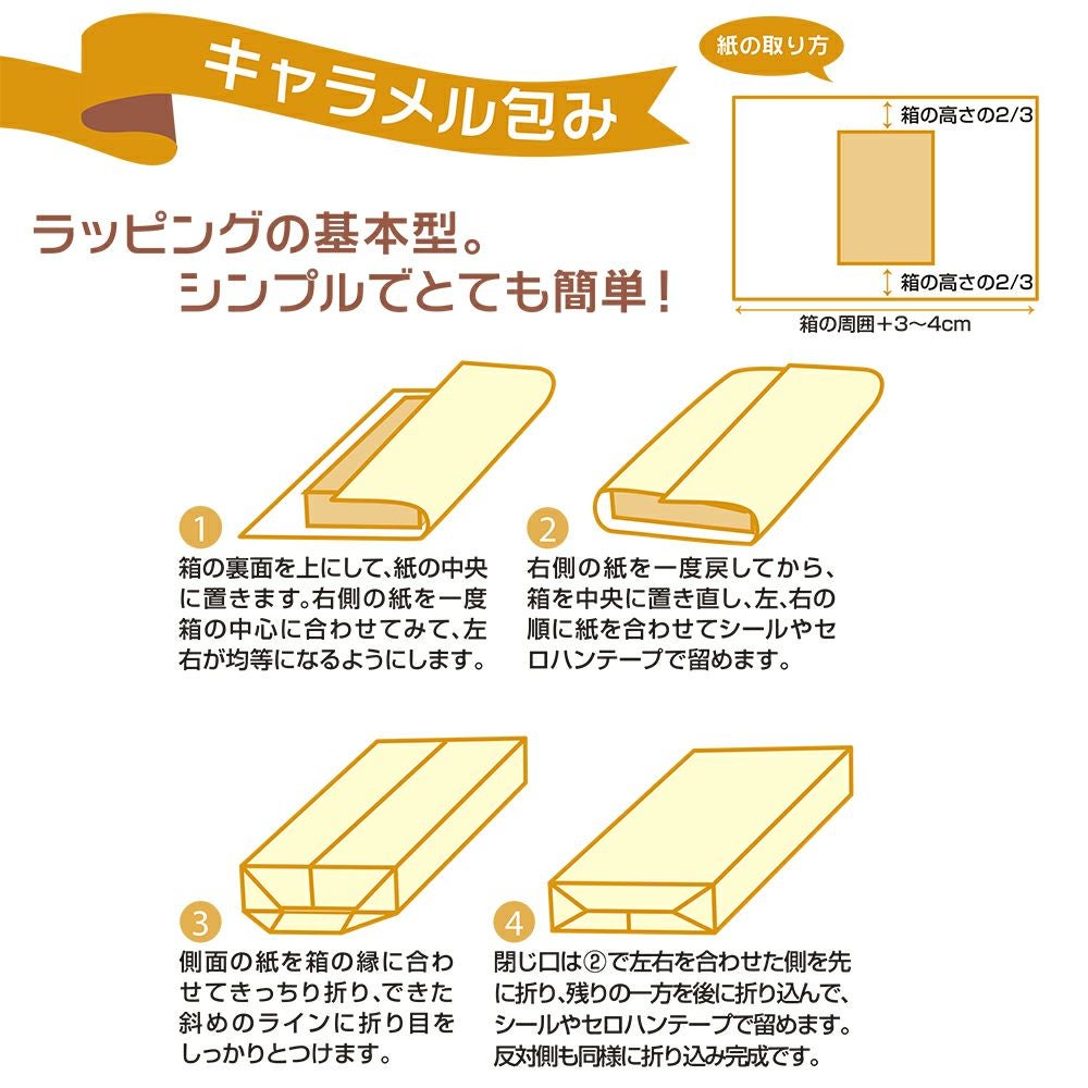 包装紙 アモール 半才判　50枚/包