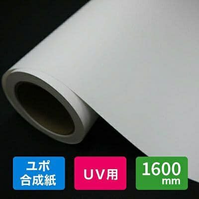 UV・ラテックス用フィルム合成紙（PP）ロールの通販｜ペーパーアンド