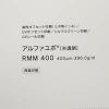 YUPO アルファユポ 両面ユポ 厚手／半透明 RMM 400um 四六判 100枚