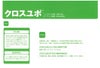 YUPO 両面ユポ クロスユポ(ダブル) WNFW200 201um 四六判 125枚