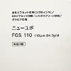 YUPO 両面ユポ 油性・UVオフセット用 ニューユポ FGS 110um 四六半裁 250枚