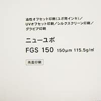 YUPO 両面ユポ 油性・UVオフセット用 ニューユポ FGS 150um 四六半裁 250枚