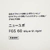 YUPO 両面ユポ 油性・UVオフセット用 ニューユポ FGS 60um 菊判 500枚
