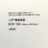 YUPO 両面ユポ半透明 ユポ電飾用紙 BCR 160um 四六判 250枚