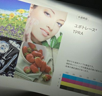 YUPO 両面ユポ半透明 ユポトレース TPRA