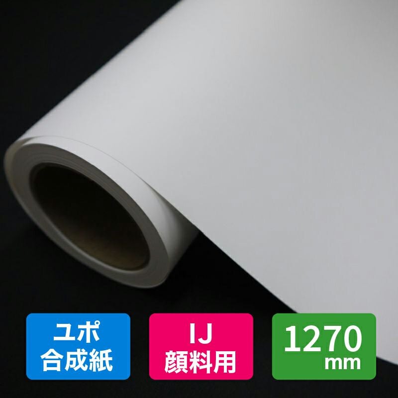 ユポ紙(合成紙YUPO)|ペーパーアンドグッズ【日本紙パルプ商事が運営】