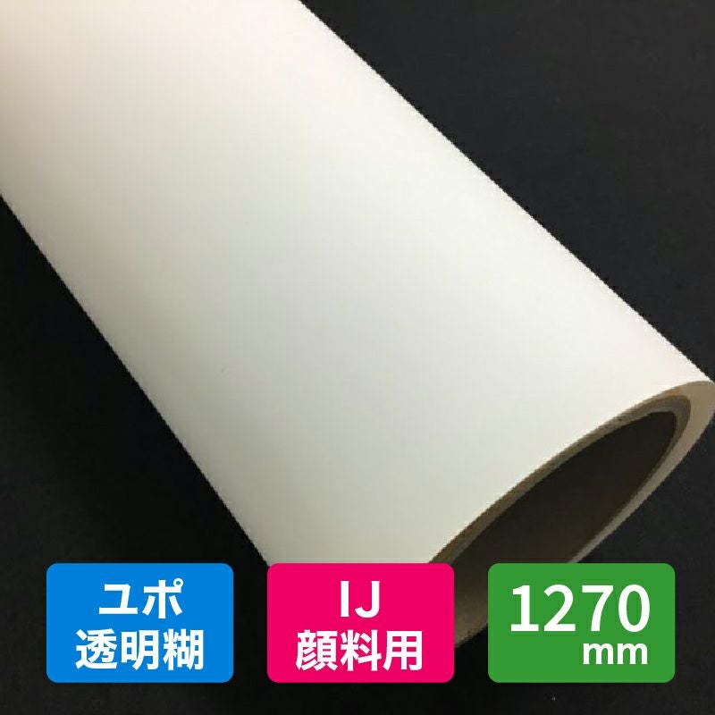水性インク用粘着合成紙(PP）ロールタイプの通信販売｜ペーパーアンド