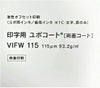 両面印字用ユポコート紙