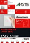 a-one ラベルシール［プリンタ兼用］ マット紙・ホワイト A4 4面 四辺余白付 (はがき用） 15シート 28447