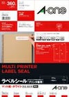 a-one ラベルシール［プリンタ兼用］ マット紙・ホワイト A4 ラベル表示用 24面 15シート 28456