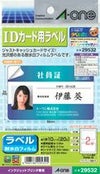 a-one IDカード用ラベル水に強いインクジェット用光沢白フィルムはがきサイズ2面10シート 29532