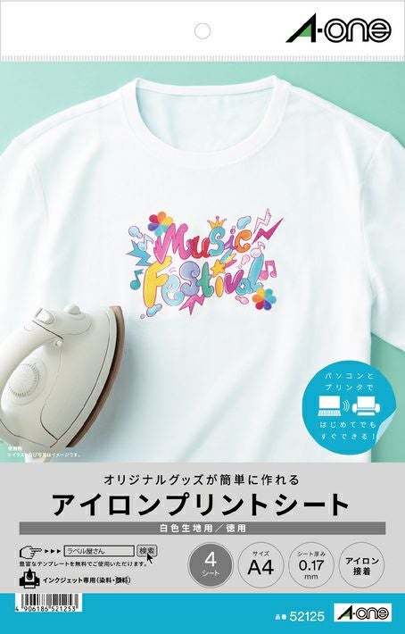 廃盤】a-one アイロンプリントシート インクジェット専用 白・薄色生地
