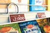 a-one POP REVOLUTION プライスカード プリンタ兼用 両面 A4判 白無地 棚什器用 40面 10シート 51571