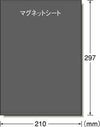 a-one 手作りステッカー［インクジェット］強力マグネットタイプ A4 1面 2セット 28839