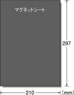 a-one 手作りステッカー［インクジェット］強力マグネットタイプ A4 1面 2セット 28839