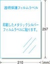 a-one 手作りステッカー［インクジェット］メタリックシルバータイプ A4 1面 各3シート 28892