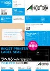a-one ラベルシール［インクジェット］ マット紙 A4 10面 四辺余白付 角丸 100シート 28912