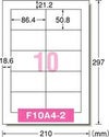 a-one ラベルシール［インクジェット］ マット紙 A4 10面 四辺余白付 100シート 28940