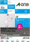 a-one ラベルシール［インクジェット］ 水に強いタイプ 光沢フィルム・ホワイト A4 27面 3シート 28982
