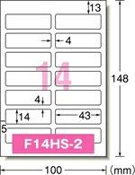 a-one はがきサイズのプリンタラベル　水に強いタイプ　お名前シール　14面 29348