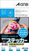 a-one 手作りステッカー［インクジェット］下地が透けないタイプ はがき 1面 29425