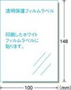 a-one 手作りステッカー［インクジェット］下地が透けないタイプ はがき 1面 29425