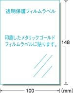 a-one 手作りステッカー［インクジェット］メタリックゴールドタイプ はがき 1面 29427
