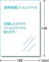 a-one 手作りステッカー［インクジェット］高画質タイプ はがき 1面 29428