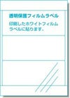 a-one 屋外でも使えるサインラベルシール［インクジェット］UVカット保護カバー付きタイプ 光沢フィルム・ホワイト A4 3面 4セット入 31083