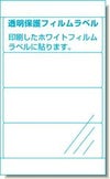 a-one 屋外でも使えるサインラベルシール［インクジェット］UVカット保護カバー付きタイプ 光沢フィルム・ホワイト A4 4面 4セット入 31084