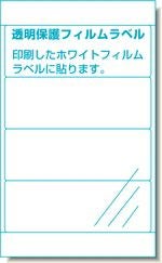 a-one 屋外でも使えるサインラベルシール［インクジェット］UVカット保護カバー付きタイプ 光沢フィルム・ホワイト A4 4面 4セット入 31084