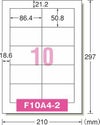 a-one ラベルシール［レーザープリンタ］ マット紙 A4 10面 四辺余白付 1000シート 31164