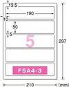 a-one ファイル背面用ラベルシール［プリンタ兼用］ A4判 5面 四辺余白付 角丸 20シート 31421