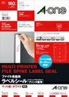 a-one ファイル背面用ラベルシール［プリンタ兼用］ A4判 8面 四辺余白付 角丸 20シート 31423