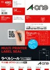 a-one ラベルシール［プリンタ兼用］ A4判 24面 四辺余白付 角丸 20シート 31551
