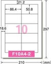 a-one ラベルシール［プリンタ兼用］下地がかくせる修正タイプA4判 10面12シート 31561