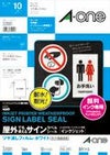 a-one 屋外でも使えるサインラベルシール［インクジェット］ツヤ消しフィルム・ホワイト A4 1面 10シート入 32001