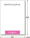 a-one 屋外でも使えるサインラベルシール［インクジェット］ 下地が透けないタイプ 光沢フィルム・ホワイト A3 1面 3セット入 32014