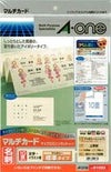 a-one マルチカード名刺用紙 プリンタ兼用 両面 マイクロミシン アイボリ 標準10面10シート 51033