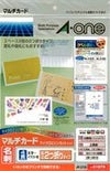 a-one マルチカード名刺用紙 プリンタ兼用 両面 マイクロミシン 長辺2つ折りタイプ 4面 10シート 51079